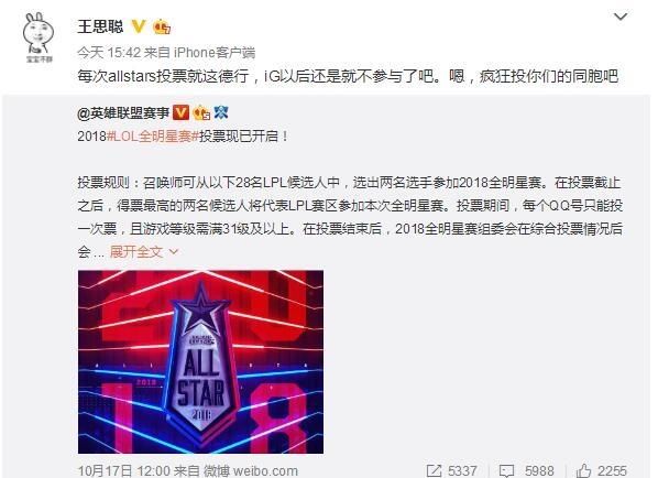 lol全明星赛lpl参赛选手,夏季赛bo5集锦edgvsig厂长回归图6