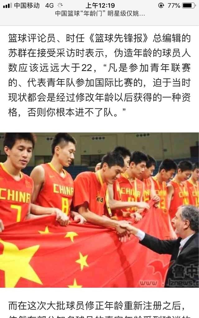 姚明与李楠讨论比赛图1