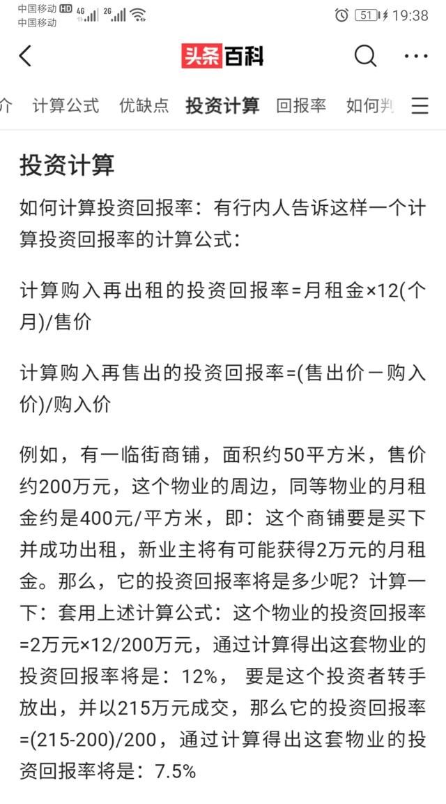 长沙肯德基附近门面40平转让图7