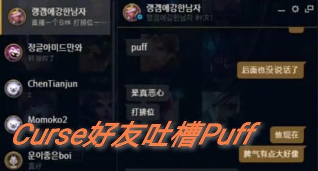 ig战队puff是哪里人图12