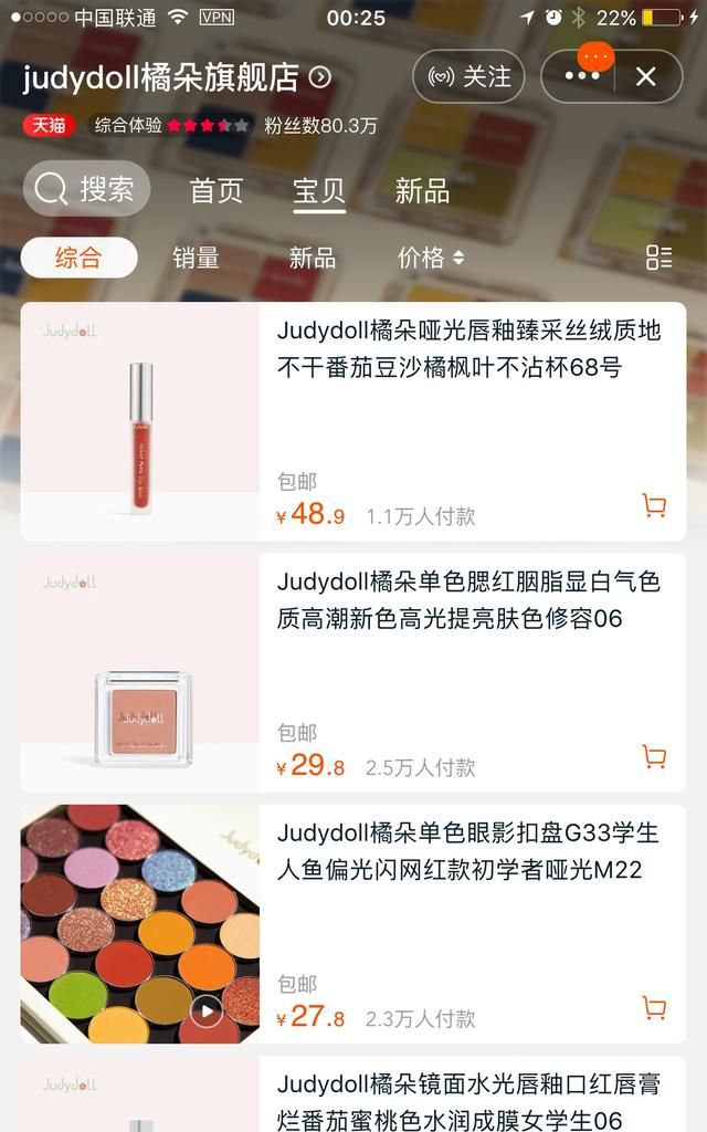 听说中国风彩妆很火,有哪些产品值得入手呢图2