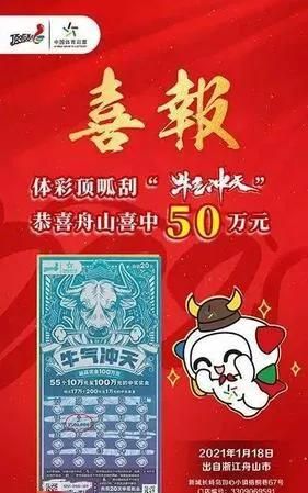 你身边的人彩票有中过大奖吗图2