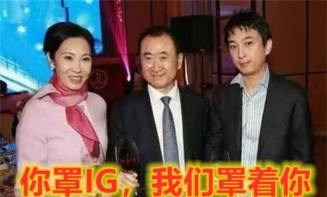 王思聪不给ig投资了吗,ig老板对王思聪的评价图1