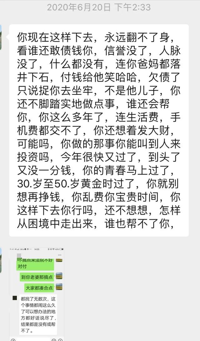 负债累累无力偿还的老赖该怎么办图3