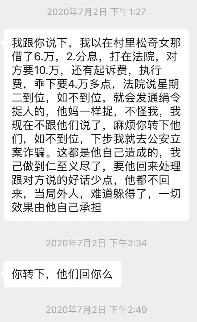 负债累累无力偿还的老赖该怎么办图4