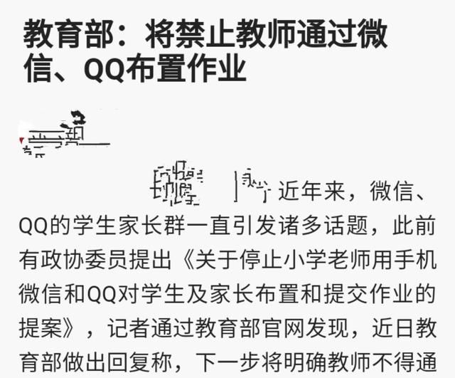 老师在班级群里转发自愿捐款,老师在班里倡议捐款过六一可以吗图3