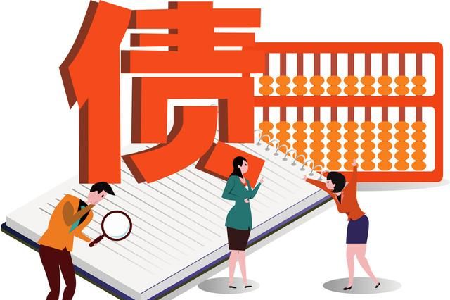 负债失信的人能去做什么,负债如何避免成为失信人图12