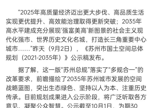 江苏最适宜居住的三个城市,江苏哪个城市适合居住房价还便宜图8