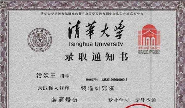 如果给你一千万和清华大学入学通知书你怎么选择如果是一百万和清华大学入学通知书呢图2