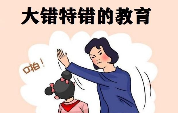 为什么有些家长教育孩子的时候喜欢动手打人图1