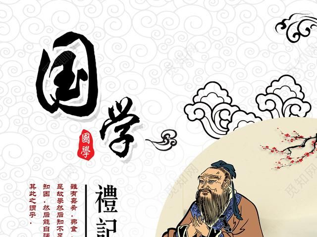 古代统治阶级为什么选择儒家思想图19