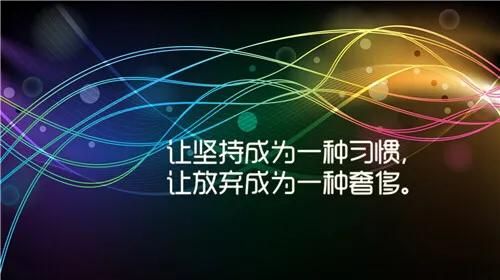 高考就只有二十多天了，可我的成绩一直时好时坏，我怕我要坚持不下去了，怎么办图2