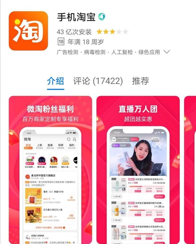 你们最喜欢的app是什么图14