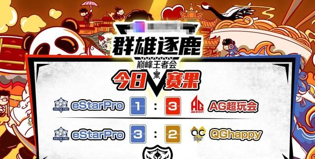 kpl巅峰王者会比赛(kpl2020王者ag对战qg)图3