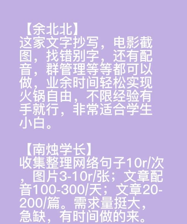 疫情期间在家赚钱项目图7