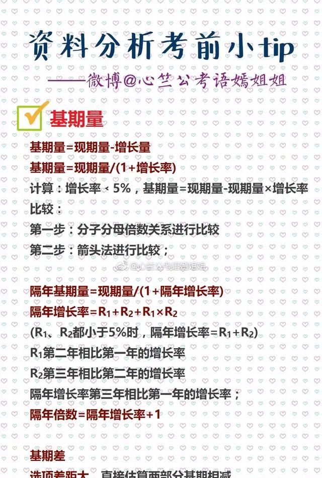 辞职考公务员还是边工作边考(在企业上班考公务员什么时候辞职)图2