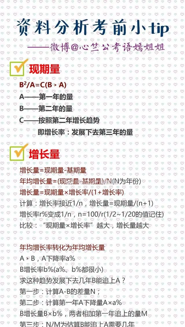 辞职考公务员还是边工作边考(在企业上班考公务员什么时候辞职)图3