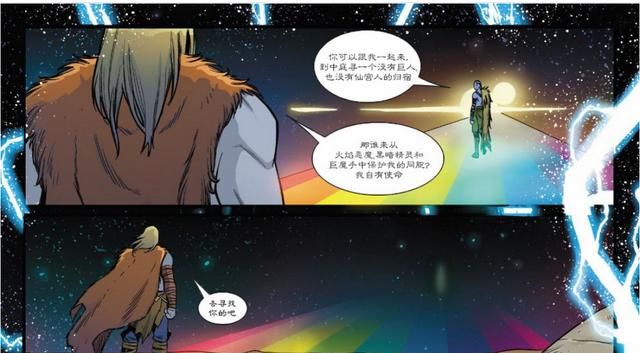 漫威漫画雷神托尔怎么死的,漫威宇宙托尔图8