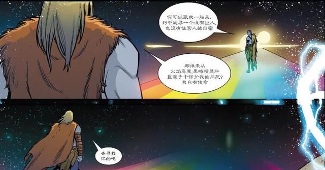 漫威漫画雷神托尔怎么死的,漫威宇宙托尔图19