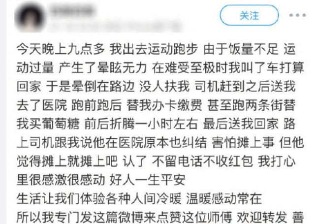 你听到过最暖心的一句话或遇到的事是什么意思图4