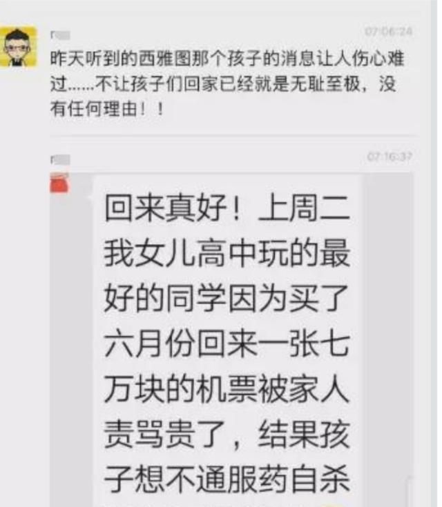 中国留学生在美跳楼事件图1