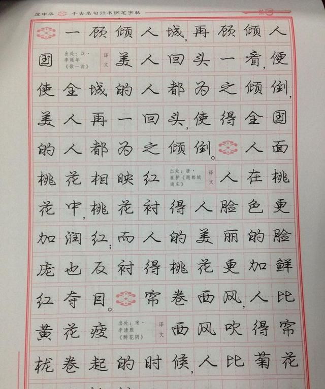 如何评价庞中华和田英章的硬笔字作品图3