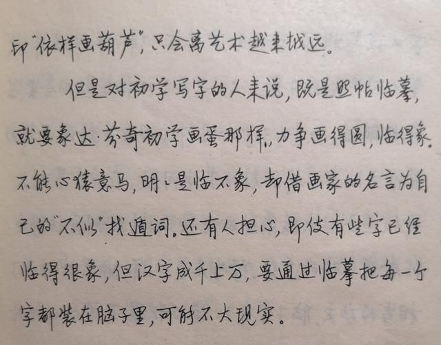 如何评价庞中华和田英章的硬笔字作品图5