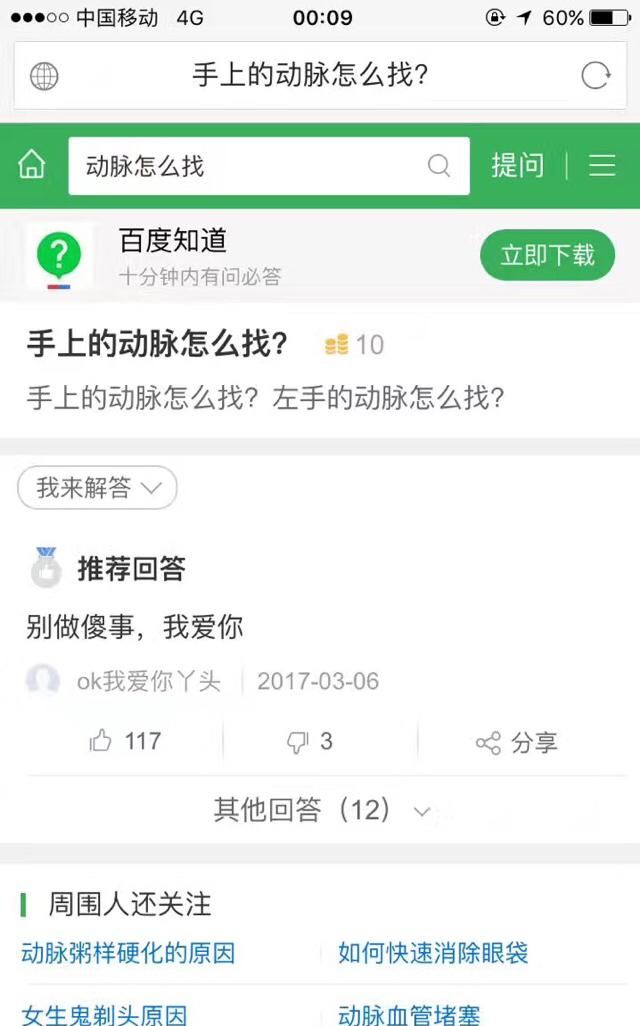 在大学,为什么室友之间的关系总感觉很微妙呢图3