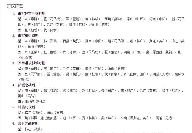 为什么蒯通之计证明了韩信的忠心图2