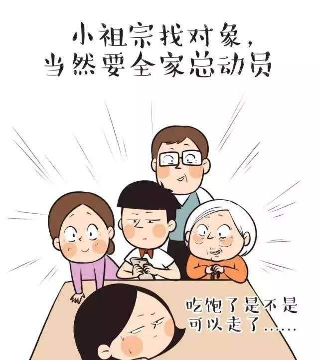 被父母安排相亲不想去怎么办(被父母安排相亲不去怎么办)图3