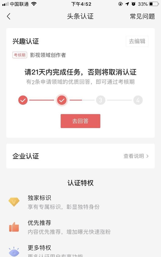 影视领域加v认证入口在哪,如何通过影视领域认证加v图1