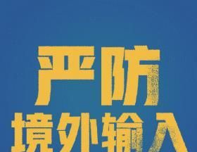 疫情会不会再次爆发中国图1