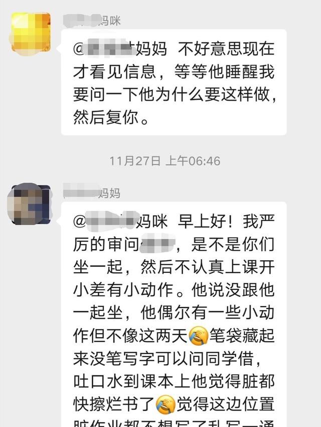 孩子因为老师批评不愿上学怎么办图3