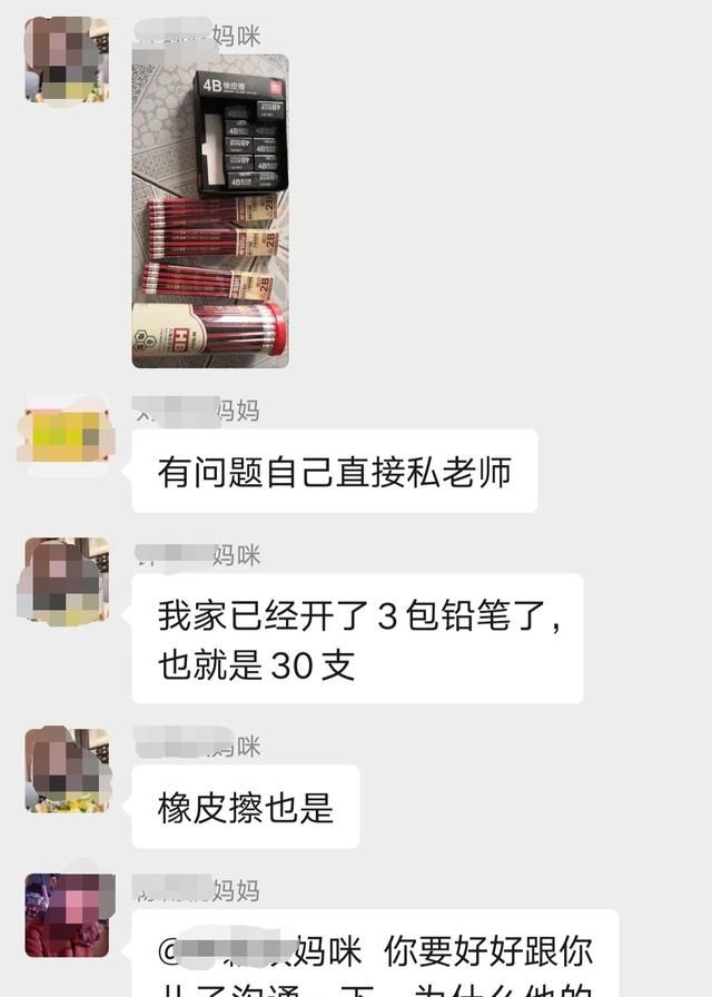 孩子因为老师批评不愿上学怎么办图5