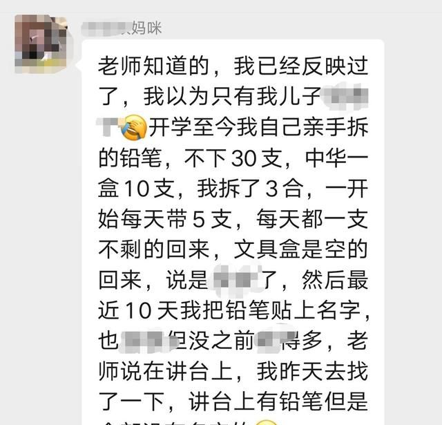 孩子因为老师批评不愿上学怎么办图7