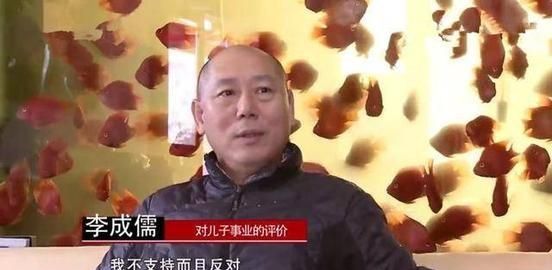 李成儒是个什么样的人图9