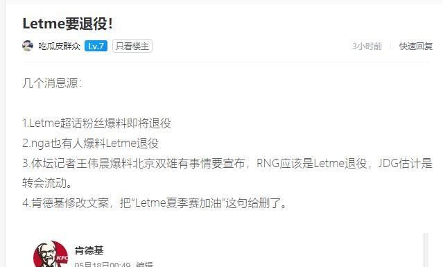 rng前上单letme去哪了图1