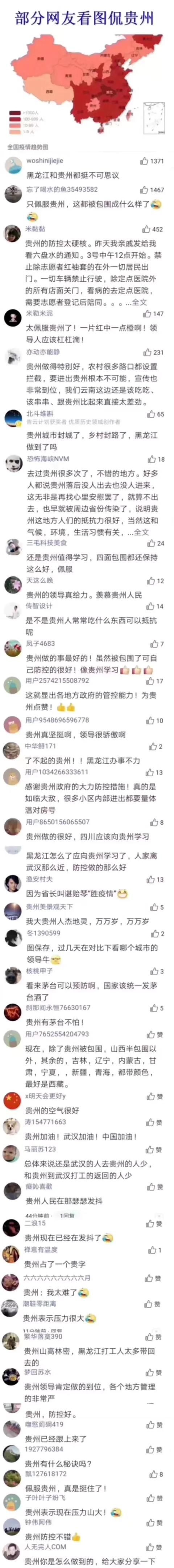 你的家乡为抗击新型肺炎做了哪些努力呢图1