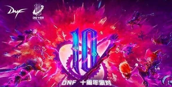 dnf2021春节套销量(dnf春节套销量下降)图1