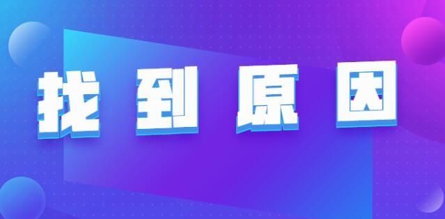 为什么有的文章未过审?有什么影响吗图2