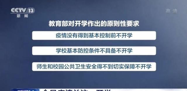 境外疫情严重,对国内大学开学有没有影响图2