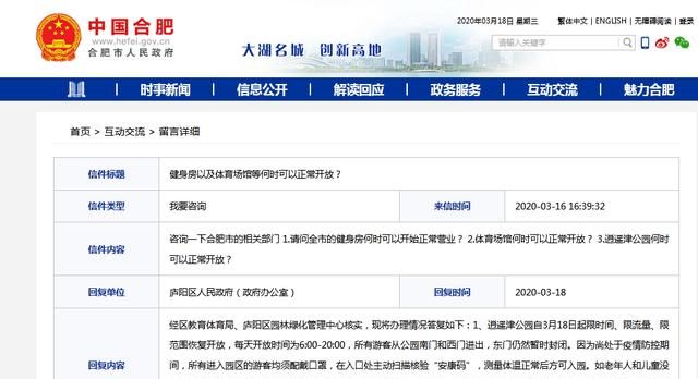 境外疫情严重,对国内大学开学有没有影响图5