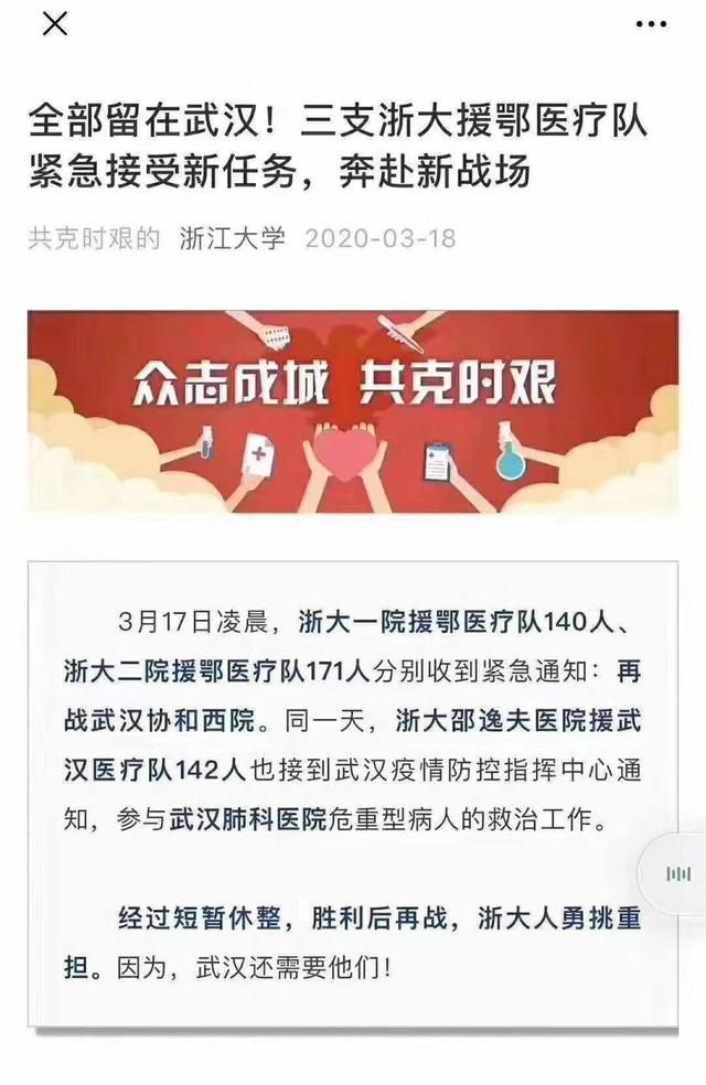 境外疫情严重,对国内大学开学有没有影响图9