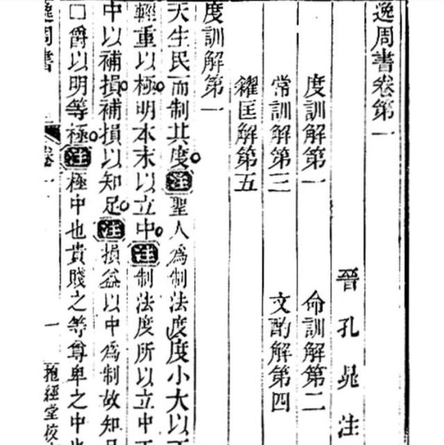 封神榜纣王喜欢女娲(封神榜纣王都有哪些坏事)图4