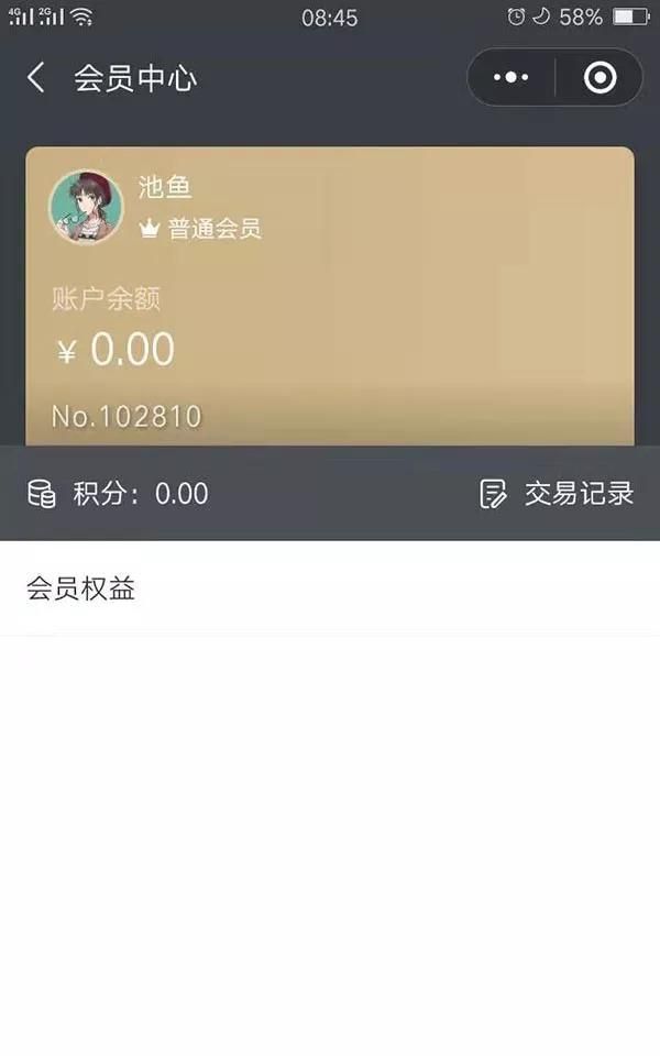 如何用小程序做农产品生意(农产品小程序电商怎么做)图3