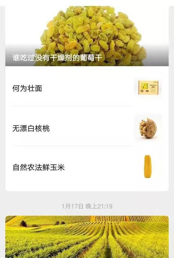 如何用小程序做农产品生意(农产品小程序电商怎么做)图4