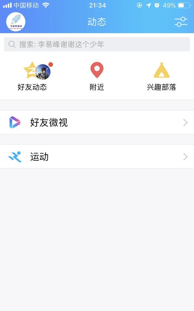 你手机里有哪些不愿卸载的超级好用app可以推荐的图6