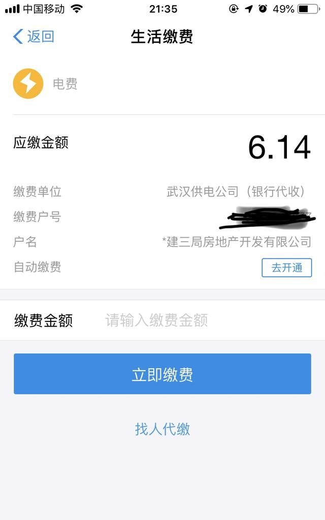 你手机里有哪些不愿卸载的超级好用app可以推荐的图7