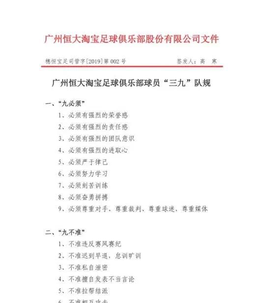 韦世豪为什么从国安加盟恒大(23轮国安恒大比赛韦世豪表现咋样)图7