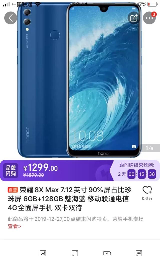 7寸以上大屏手机多少钱一个啊(vivo iqoo neo7和vivo iqoo neo5s)图7